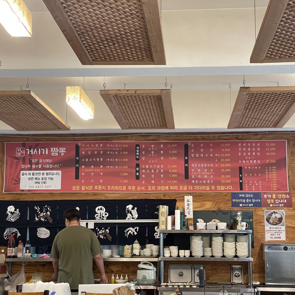 염짬뽕 이미지
