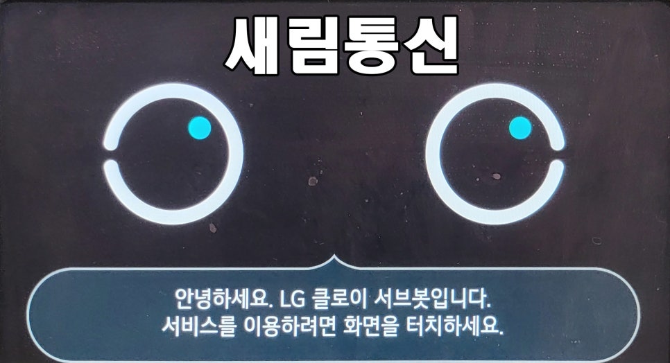 새림통신 이미지