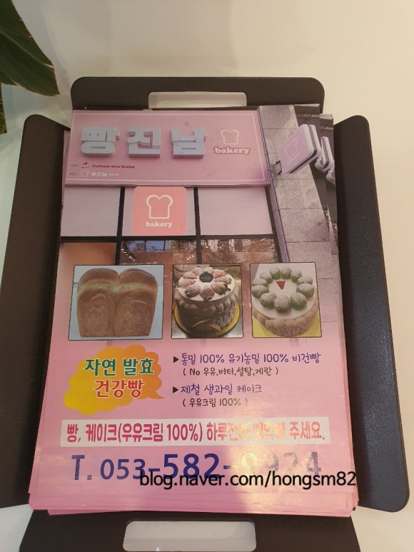 빵진남 이미지