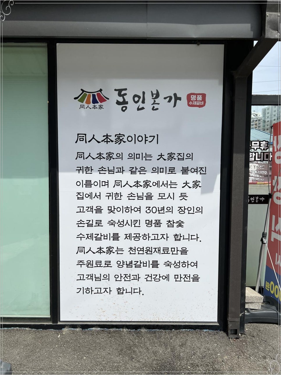 동인대가 이미지