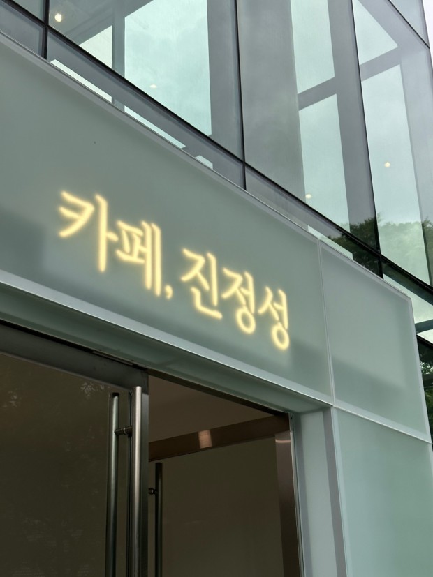 카페진정성 광주편 이미지