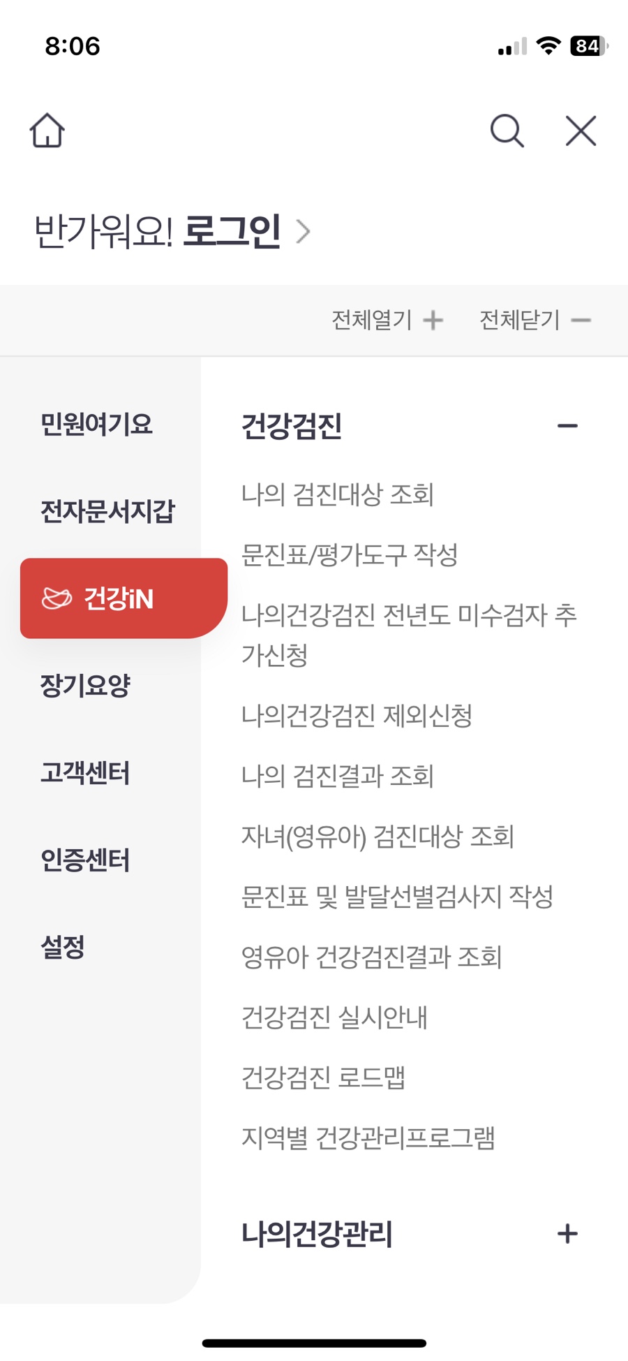미즈아이소아청소년과의원 이미지