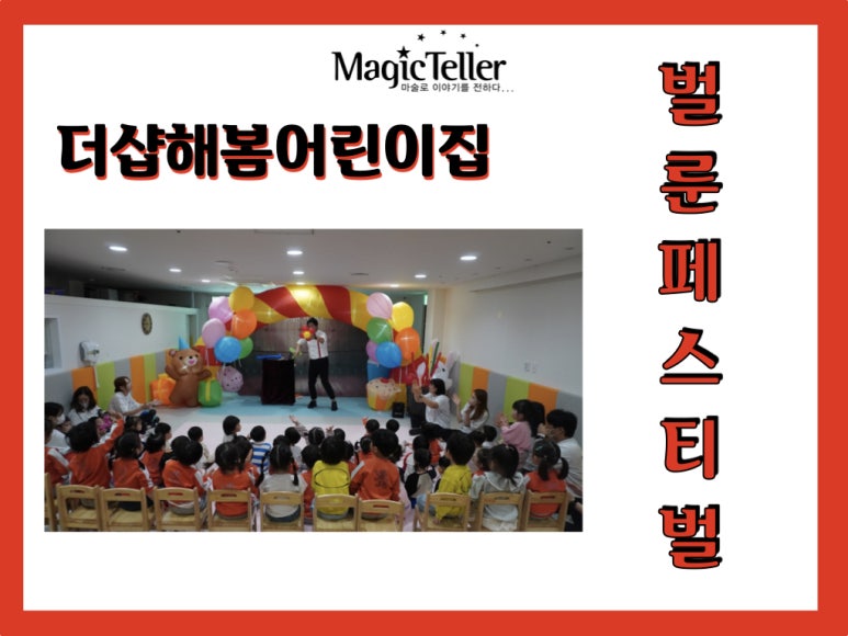 더샵해봄어린이집 이미지