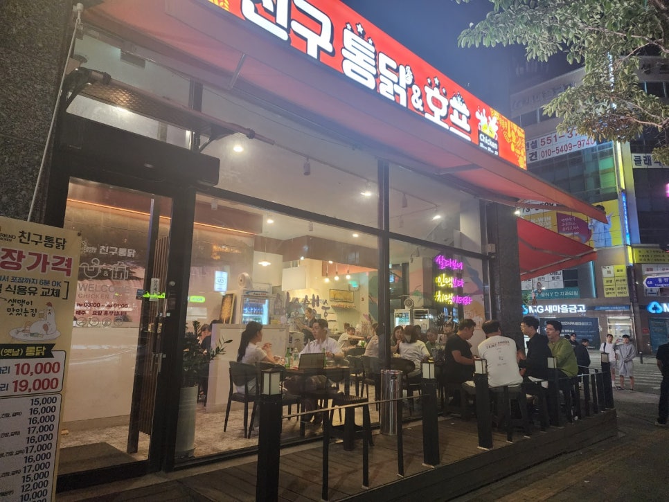 다정치킨호프 이미지