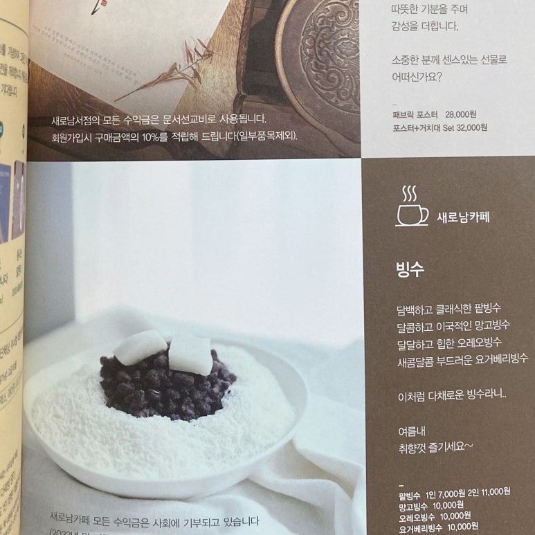 새로남서점 이미지