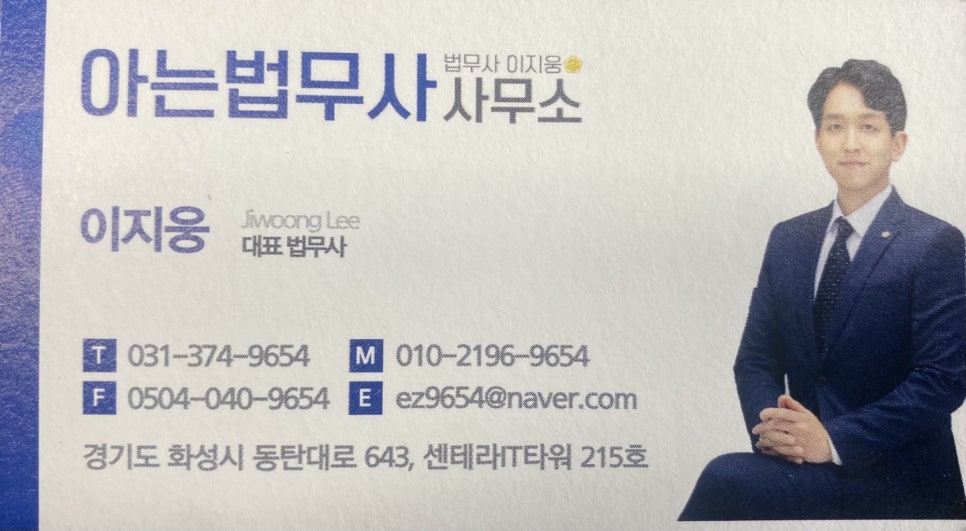 아는법무사사무소 이미지