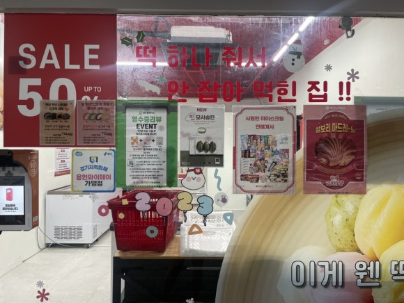 메고지고 떡창고 기흥구청점 이미지