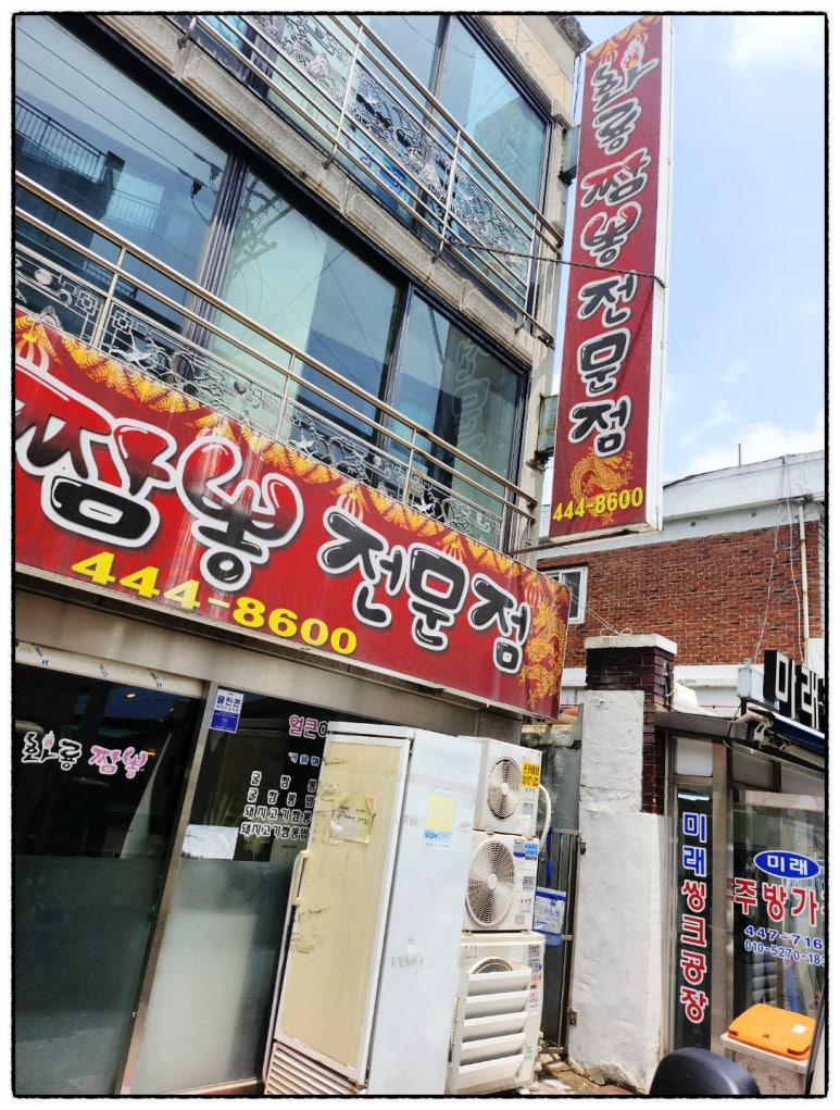 화룡짬뽕전문점 이미지
