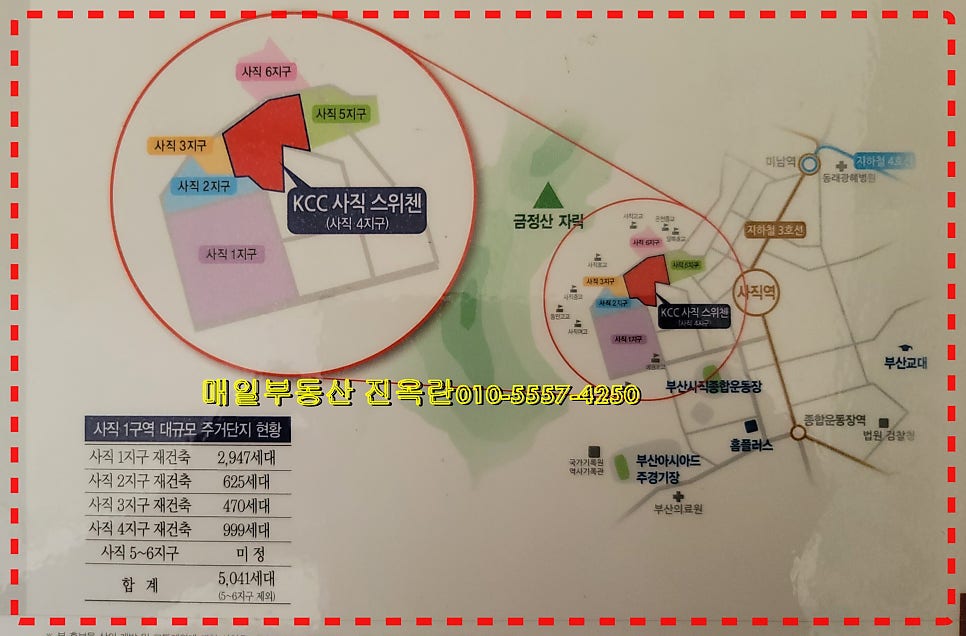 KCC아파트관리소 이미지