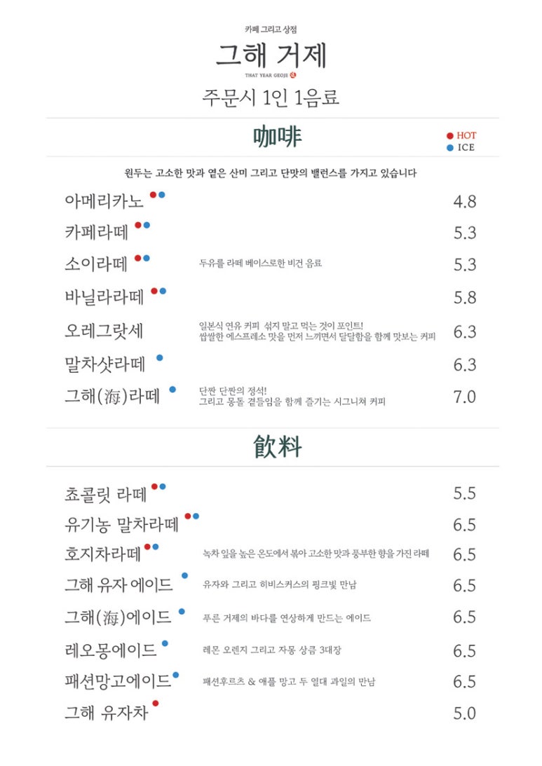 그해 거제 이미지