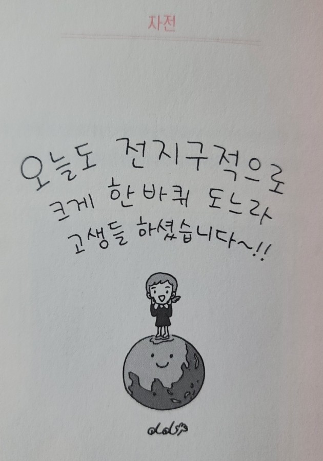 오늘도;전 이미지