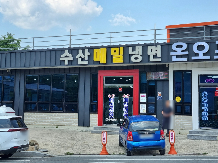 수산메밀냉면 이미지