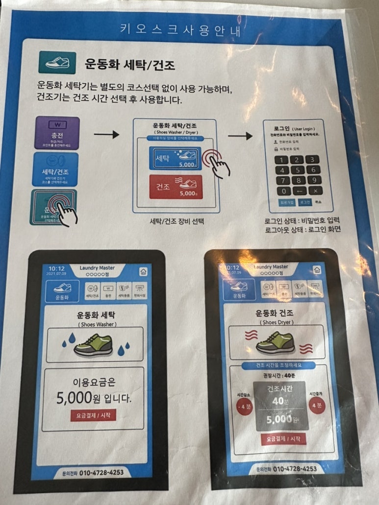 버블맨24익산 이미지