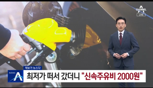 창조주유소 이미지