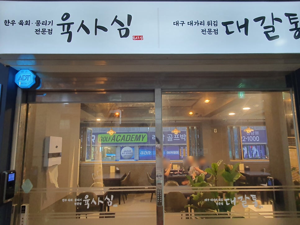 육사심대갈통 이미지