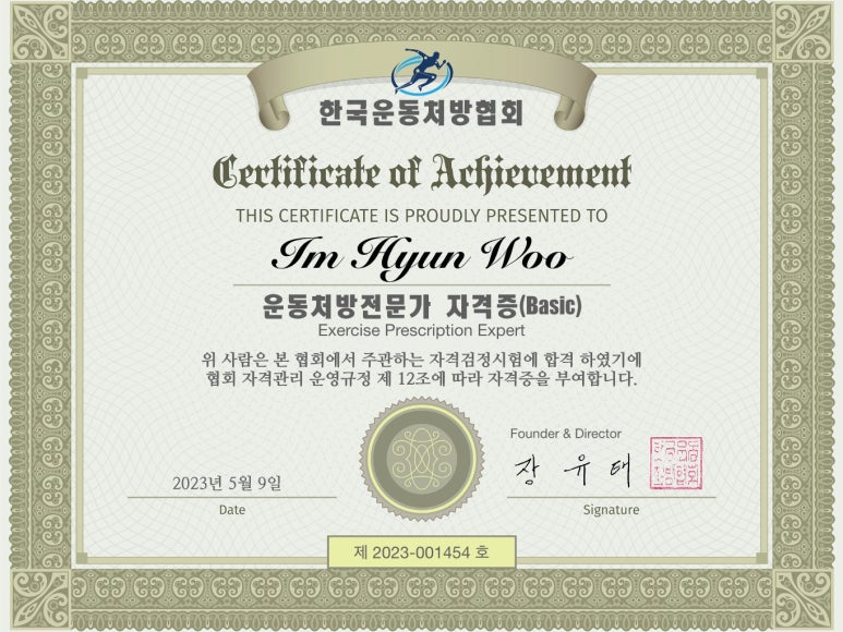 대한운동처방전문가협회 이미지