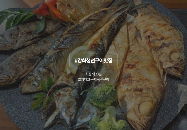 자연구이마을 이미지