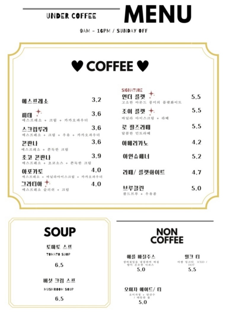 언더커피코너 이미지