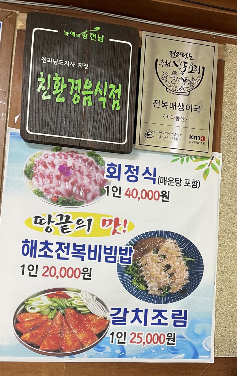 해초동산 이미지