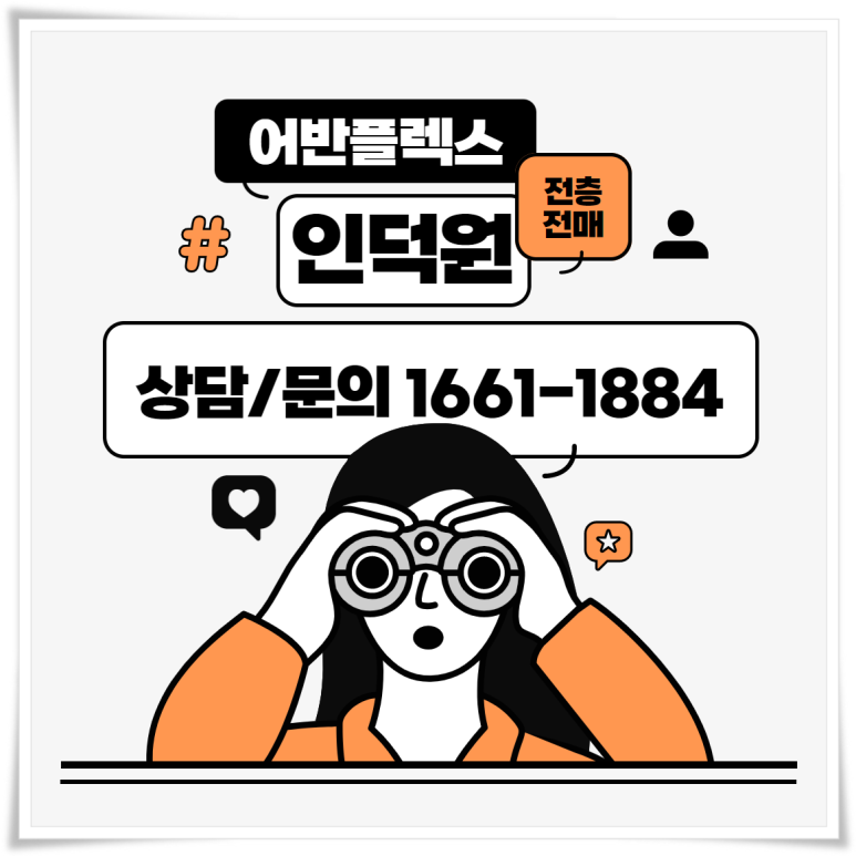 어반플렉스 이미지