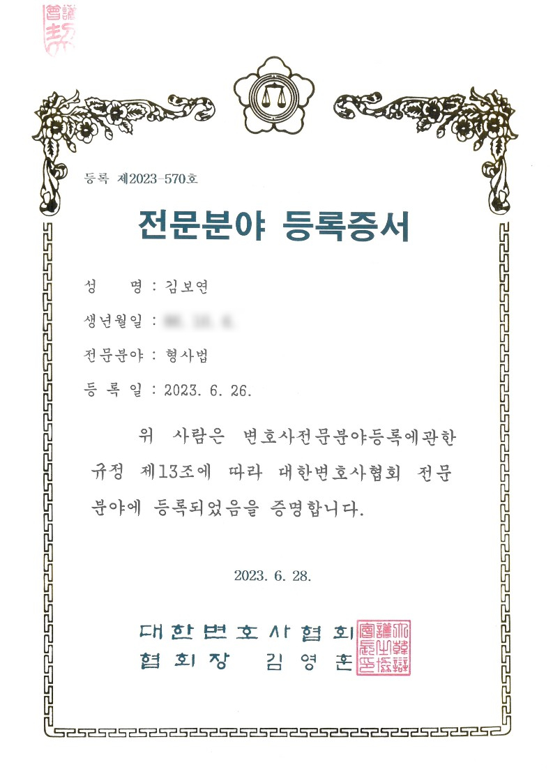국선전담변호사사무실 이미지