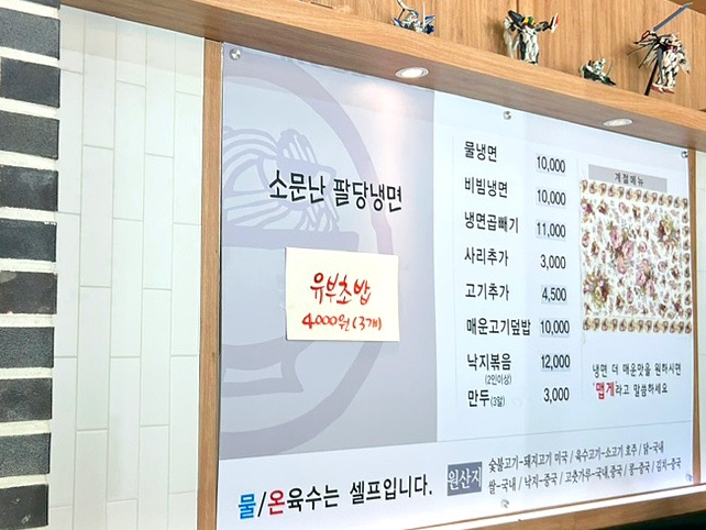 소문난 양념코너 이미지