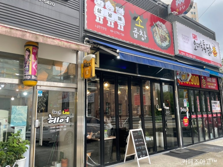 삼남매소곱창 이미지