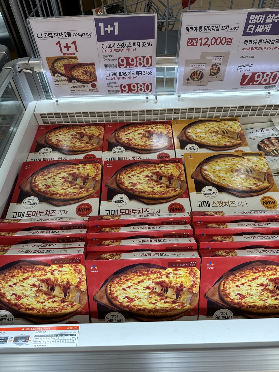 이마트에브리데이 가양역점 이미지