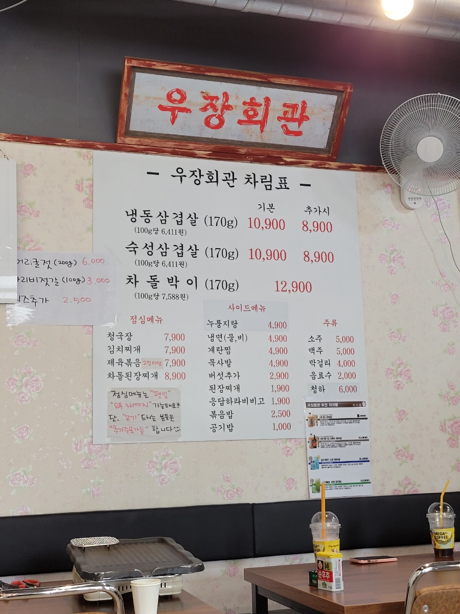 우장회관부평 이미지