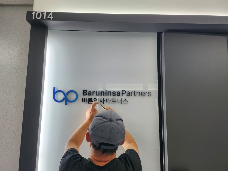 바른파트너스 이미지