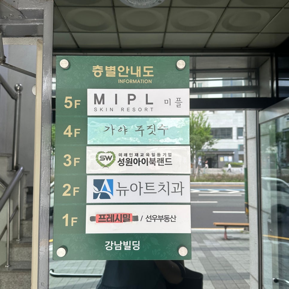 미플 가야점 이미지