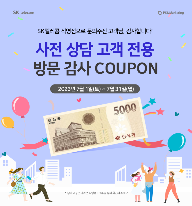 명동텔레콤 이미지