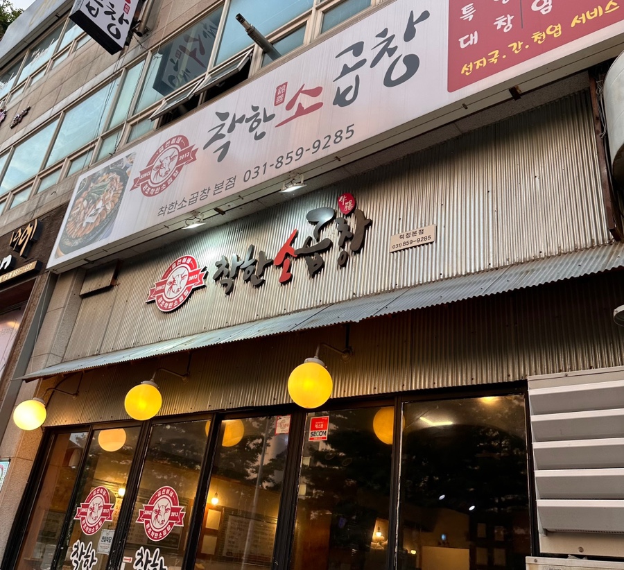 착한소 이미지