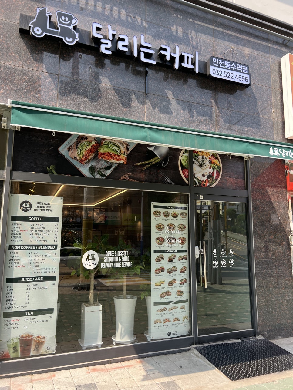 동수커피 이미지