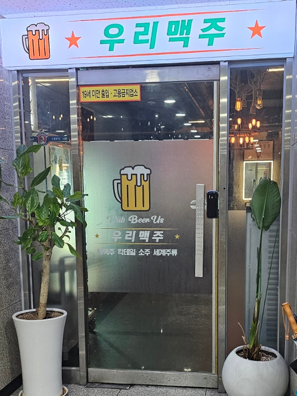 3층맥줏집 이미지
