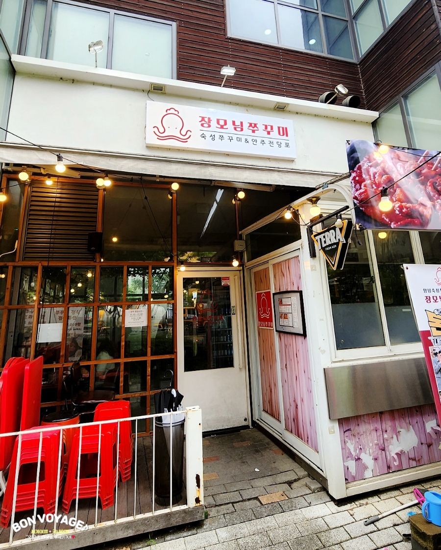 장모님쭈꾸미 이미지