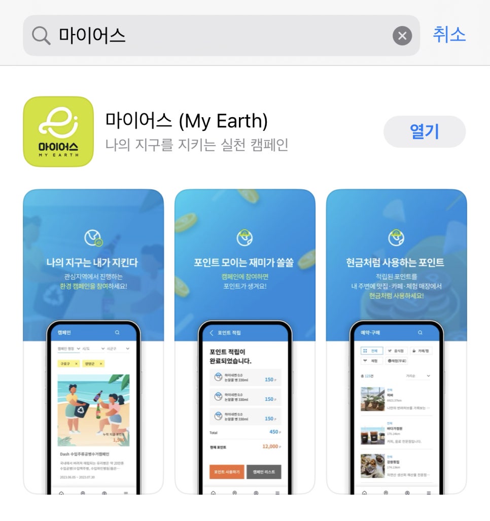 양양새활용 이미지