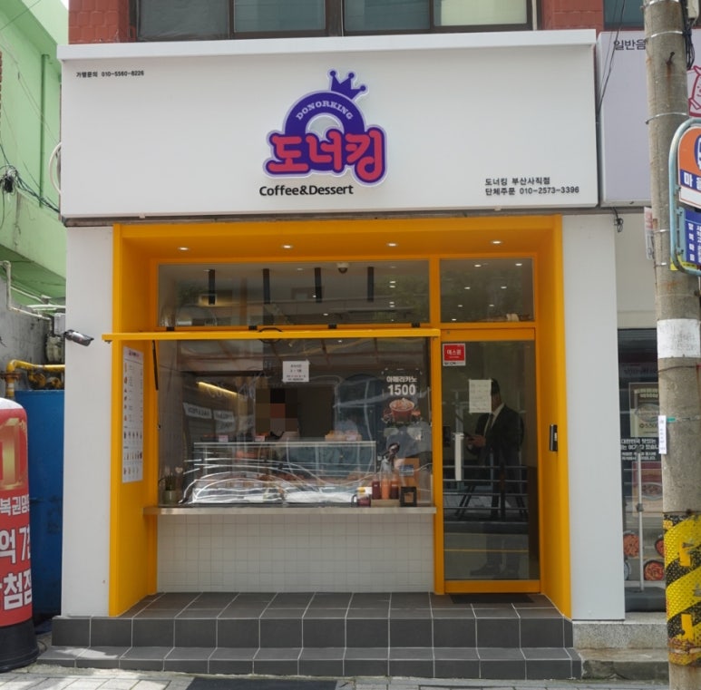 도너킹 이미지