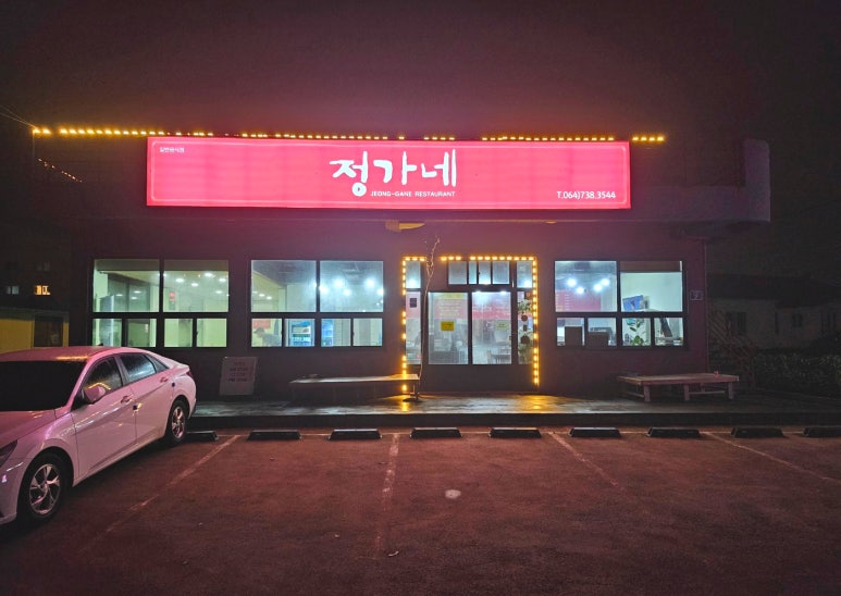 정가네오리와돼지 이미지