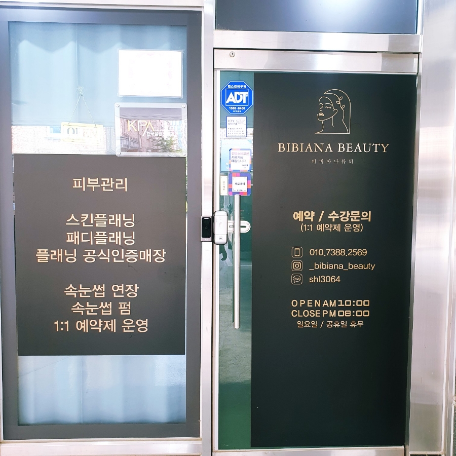 비비아나뷰티 이미지