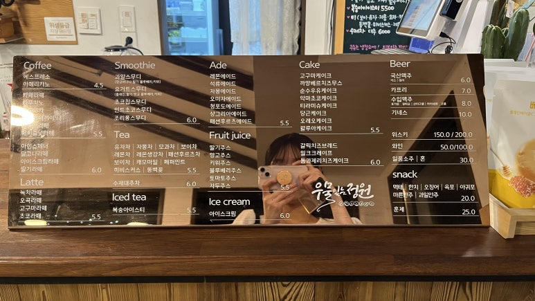 우물있는정원 이미지