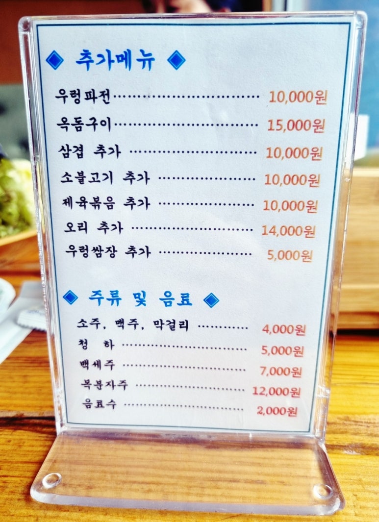 산모롱이식당 이미지