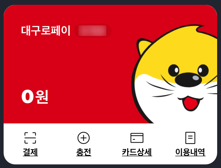 대구모바일 이미지