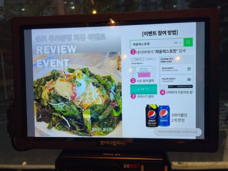 채움레스토랑 이미지