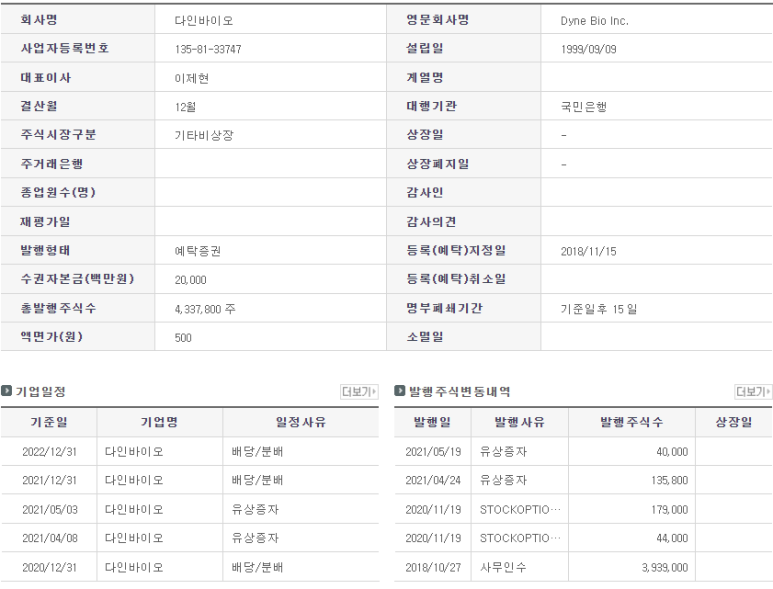 다인헬스케어 이미지