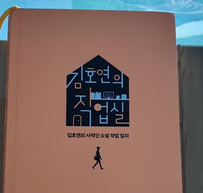 사적인 작업실 이미지