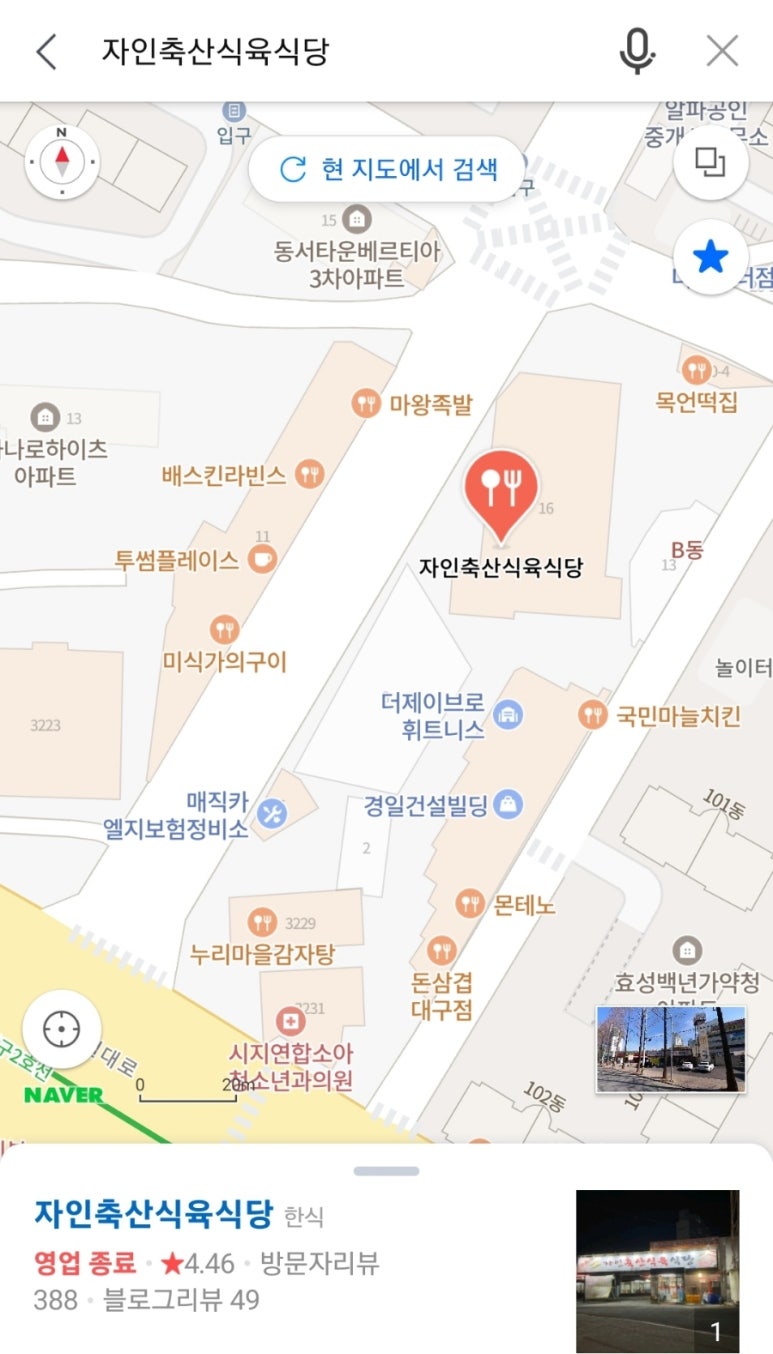 자인축산식육식당 이미지