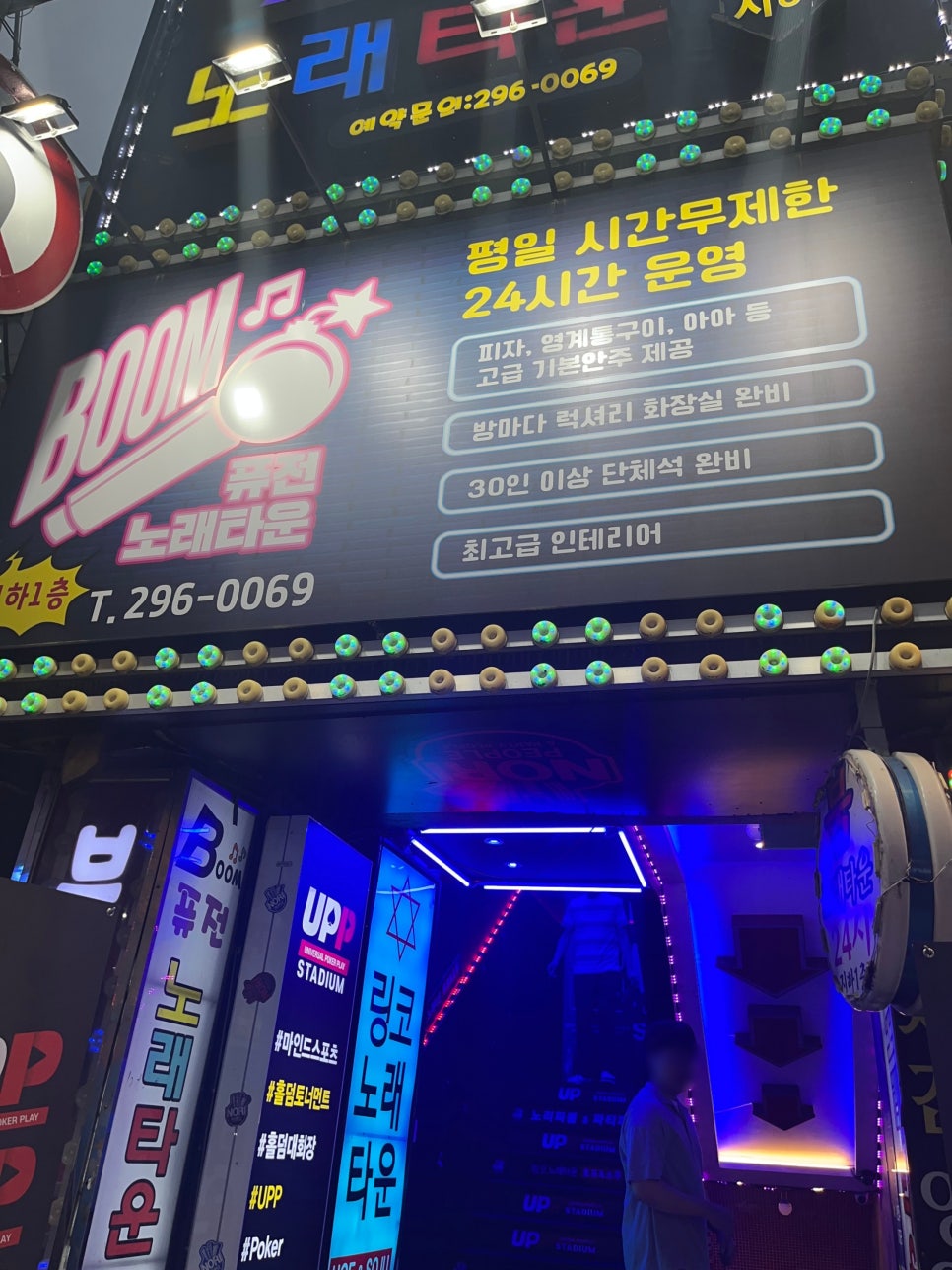 붐노래타운1 이미지