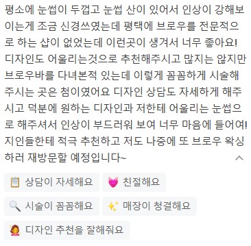 브로우마디 이미지