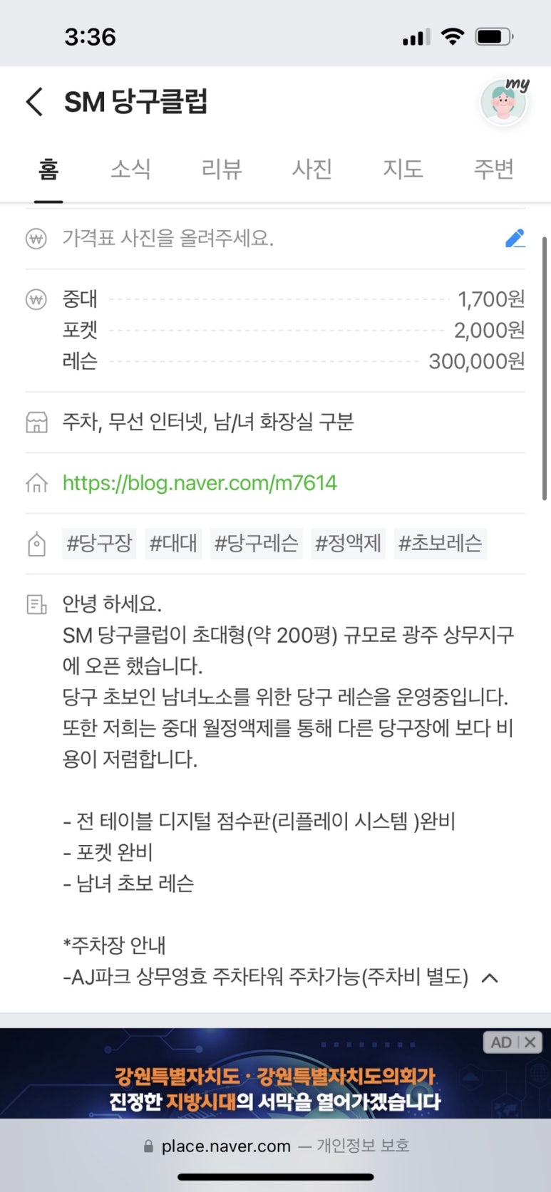 SM당구클럽 이미지